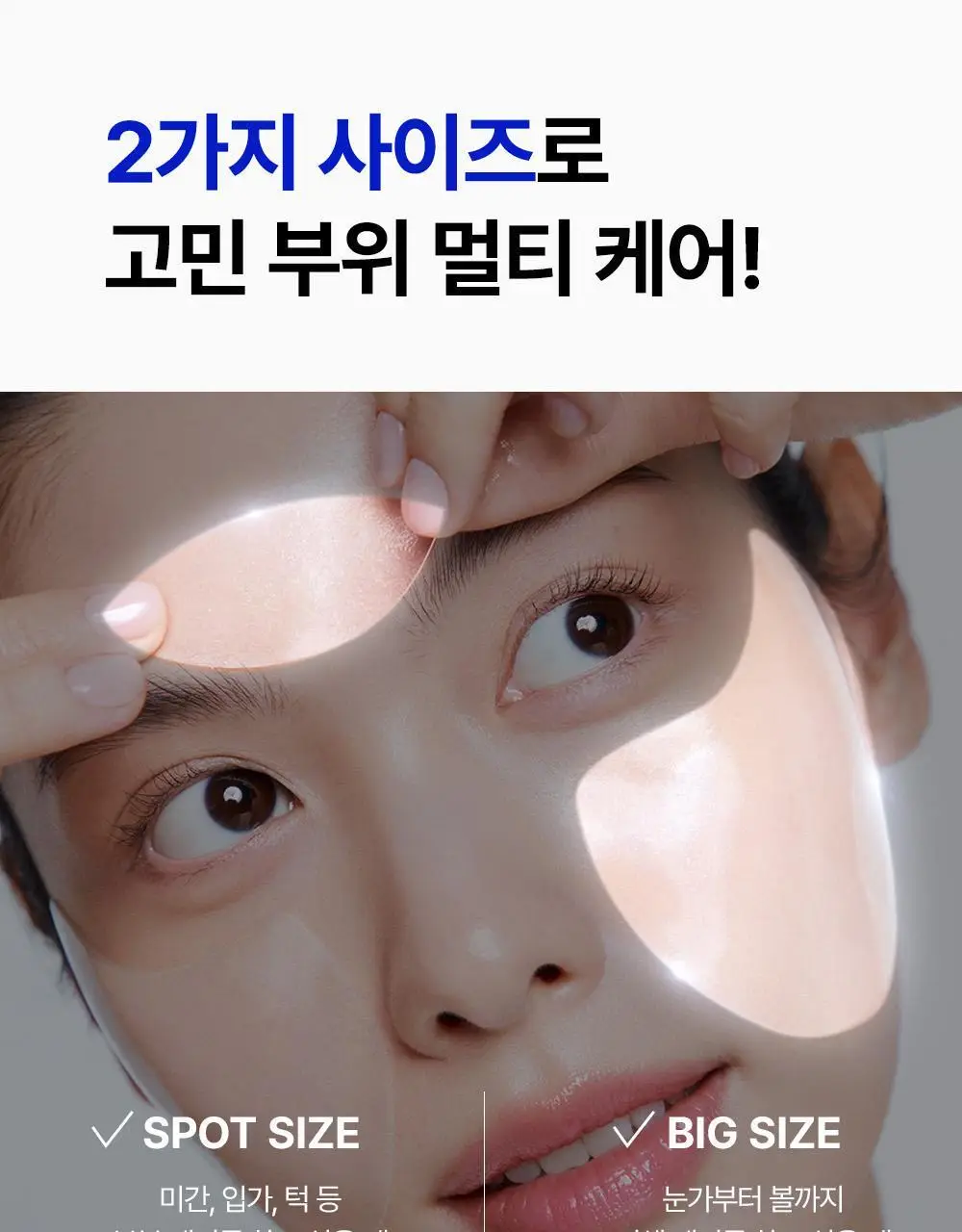 SNP 빅 패치 2종 [콜라겐 퍼펙션 / 글루타치온 다크제로] 4매입 상세페이지 60
